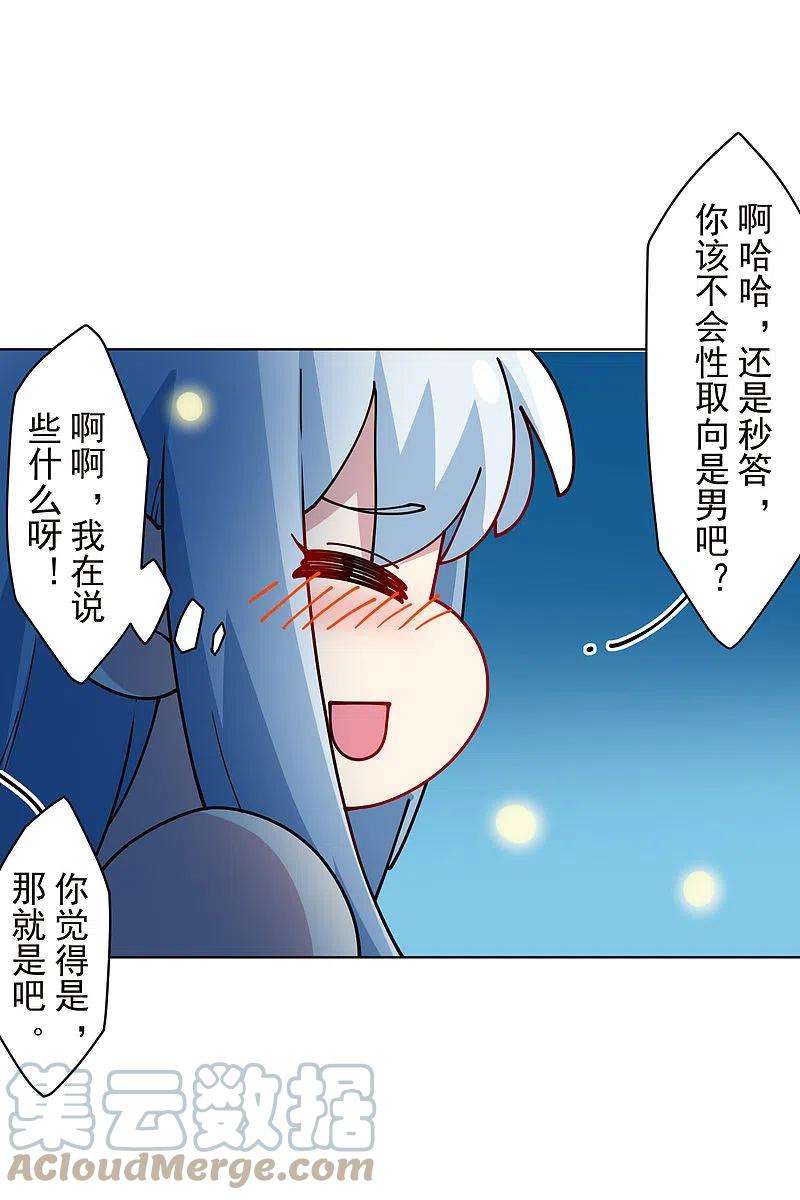 封·禁神录243话 水池光球