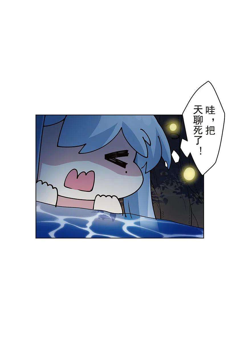 封·禁神录243话 水池光球