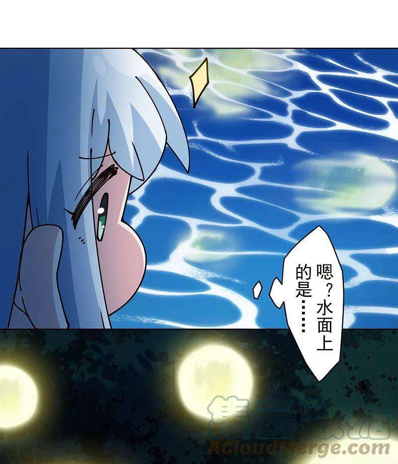封·禁神录243话 水池光球