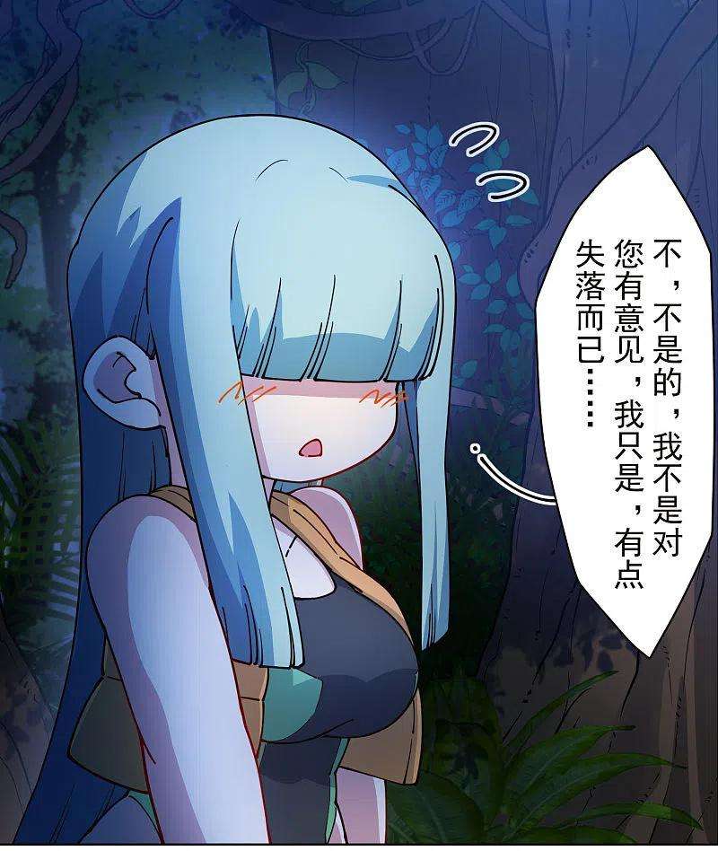 封·禁神录243话 水池光球