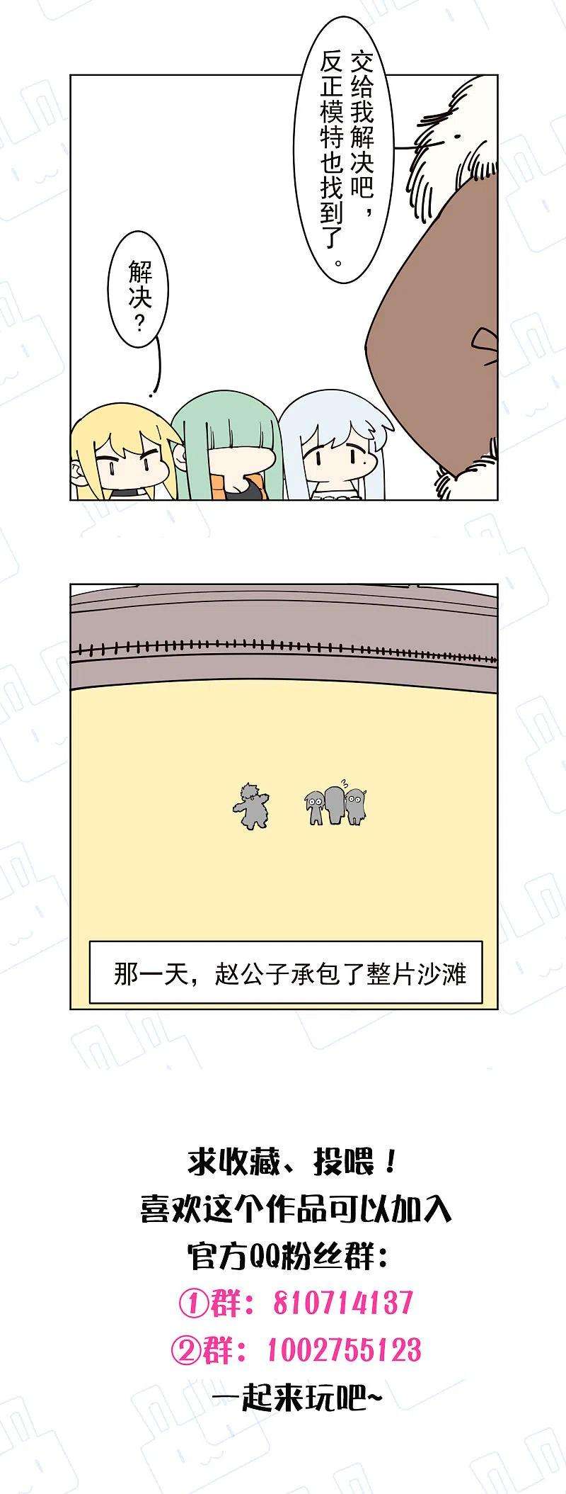 封·禁神录243话 水池光球