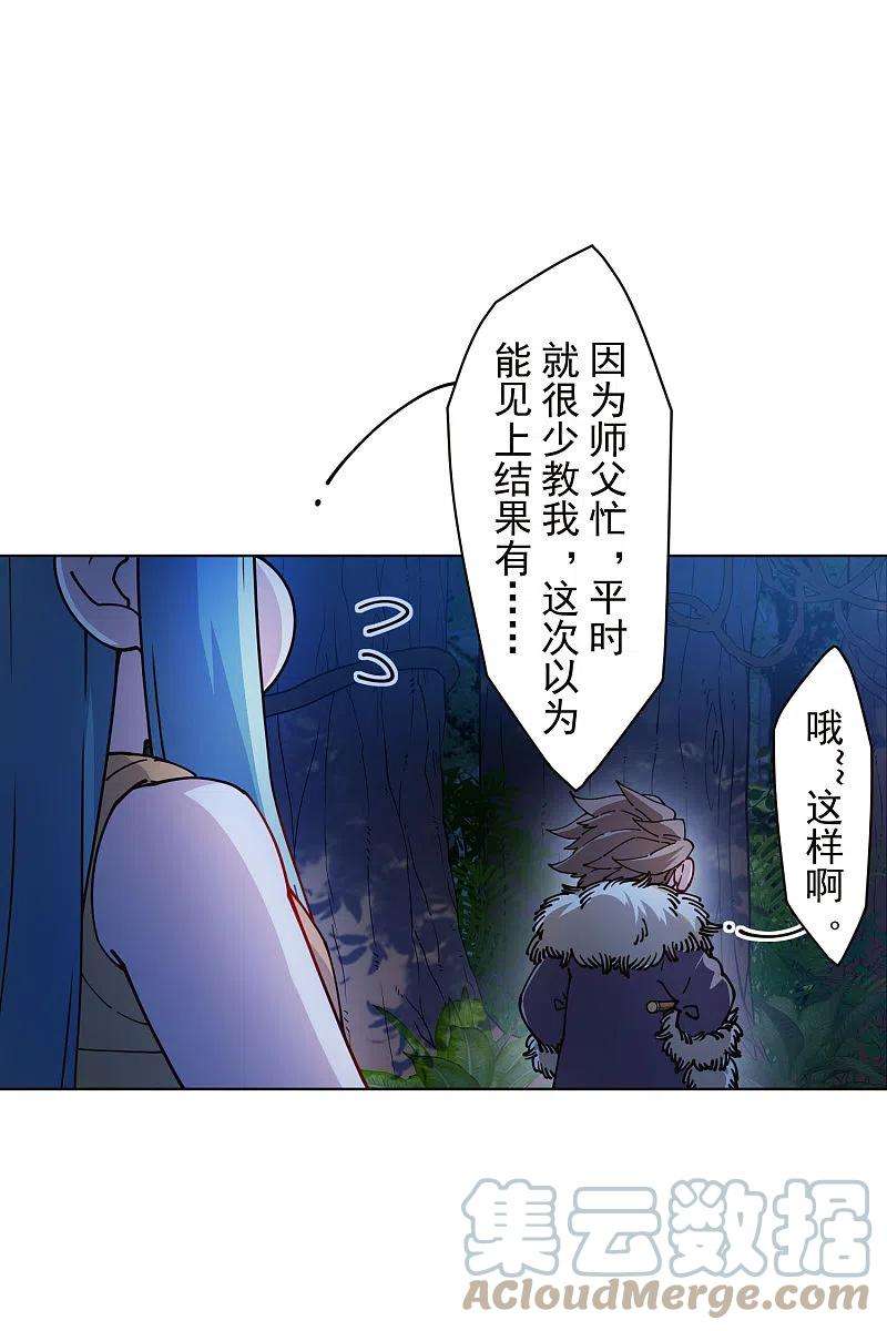 封·禁神录243话 水池光球