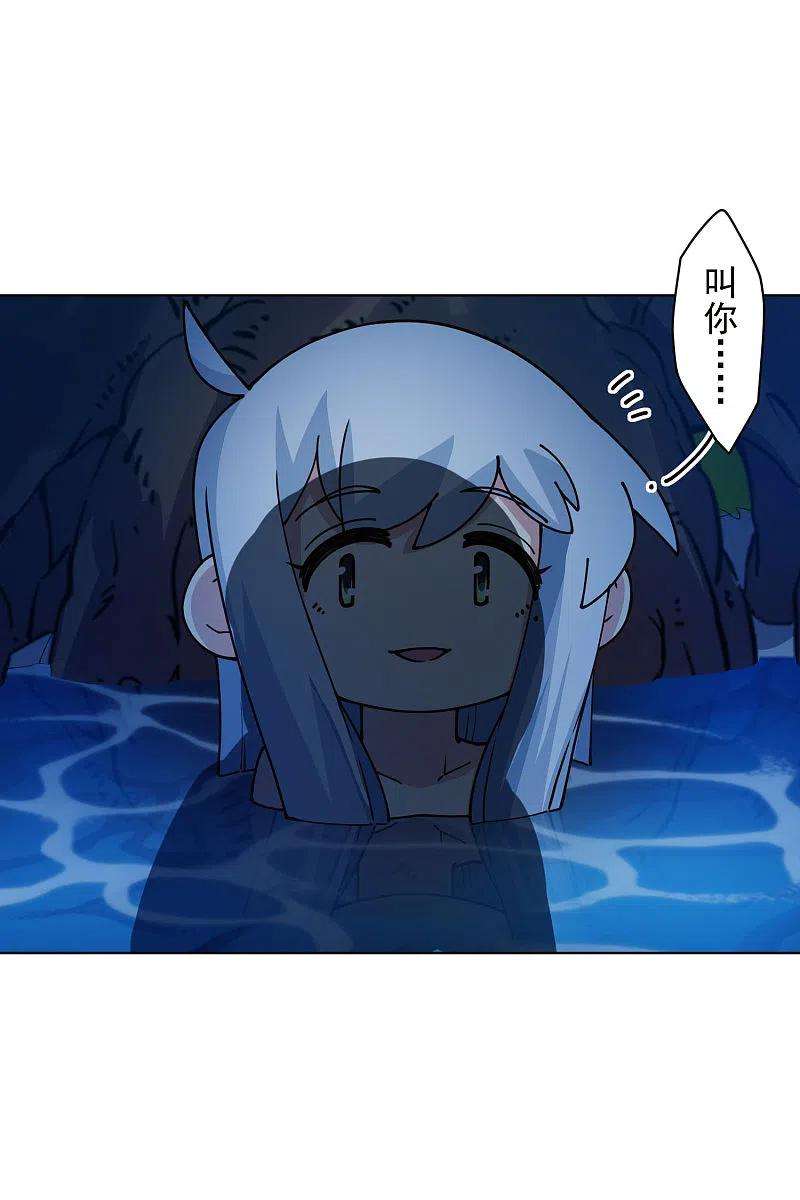 封·禁神录244话 不能说的名字