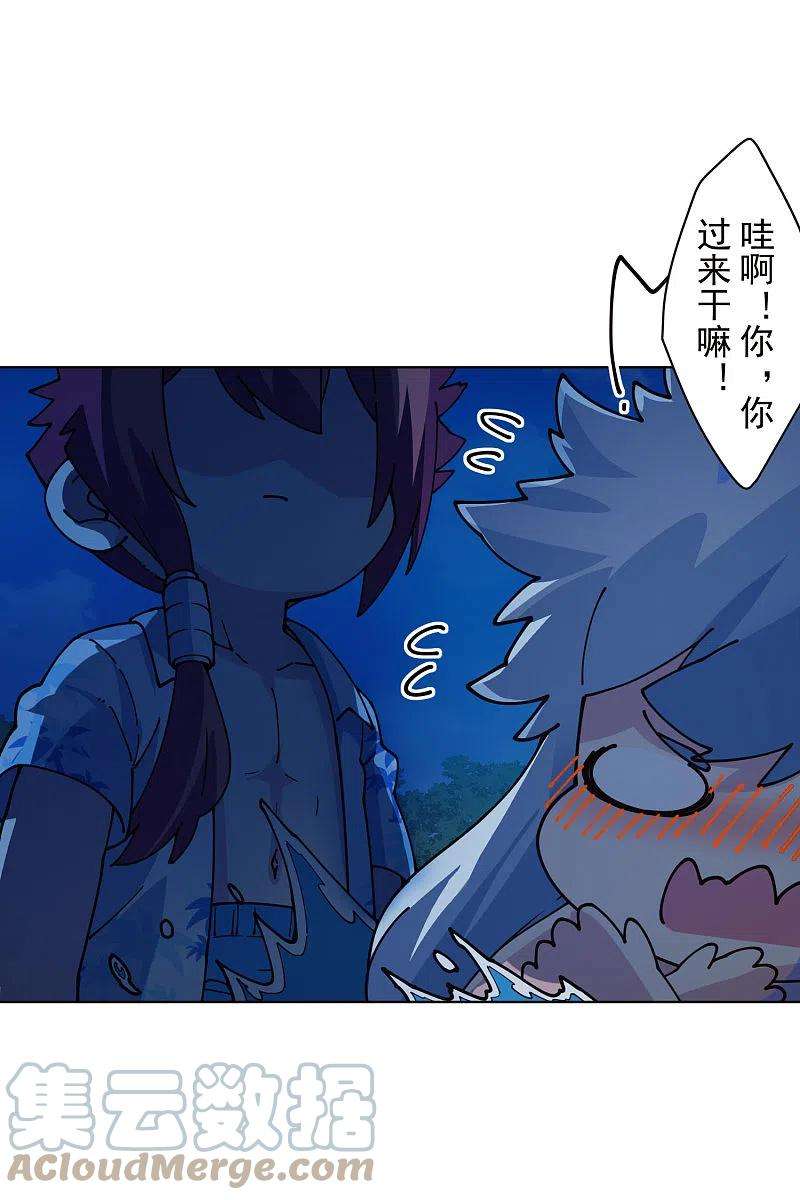 封·禁神录244话 不能说的名字
