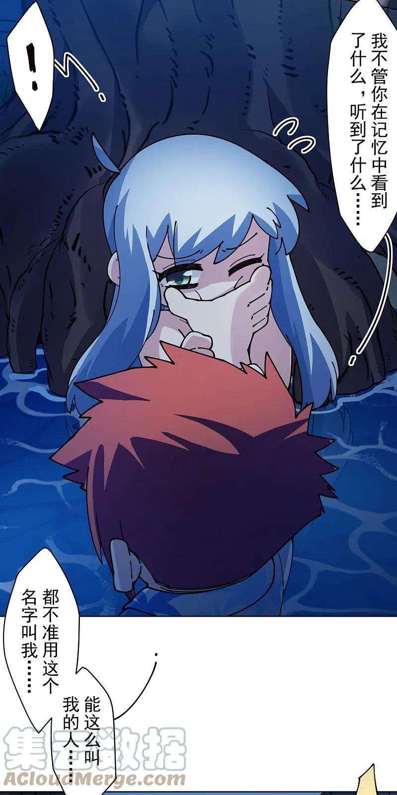 封·禁神录244话 不能说的名字