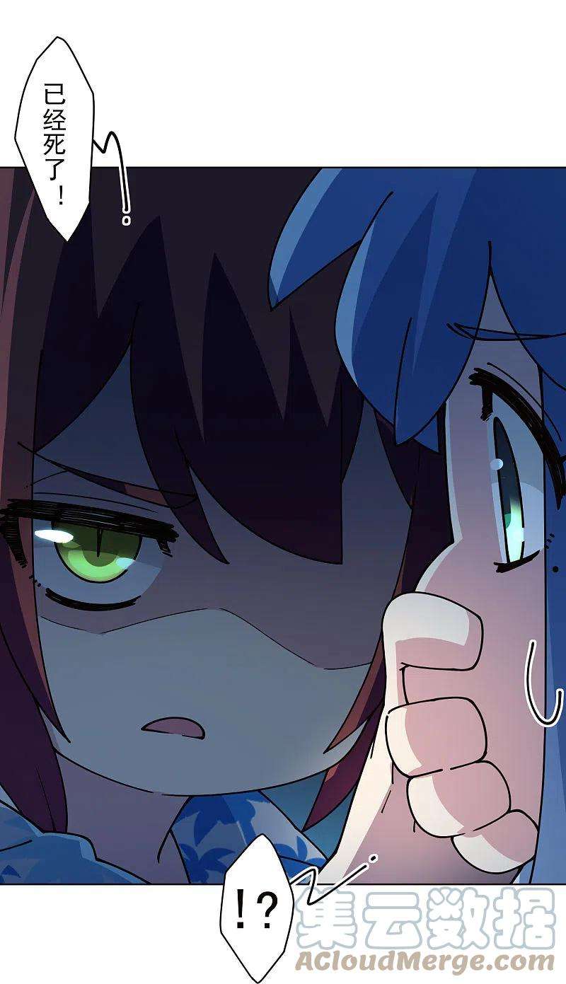 封·禁神录244话 不能说的名字