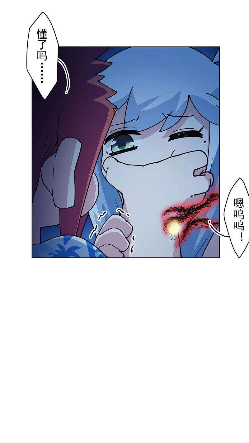 封·禁神录244话 不能说的名字