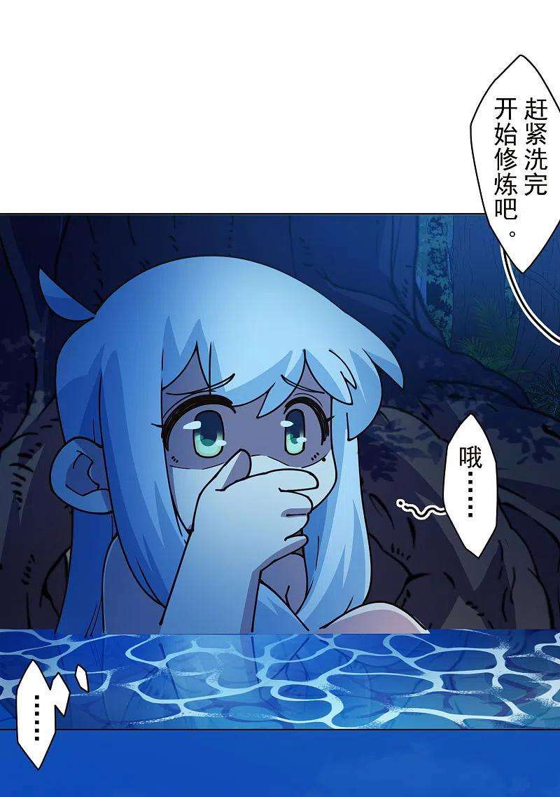 封·禁神录244话 不能说的名字