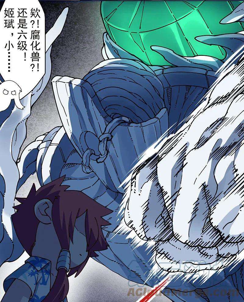 封·禁神录244话 不能说的名字