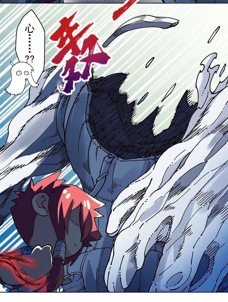 封·禁神录244话 不能说的名字