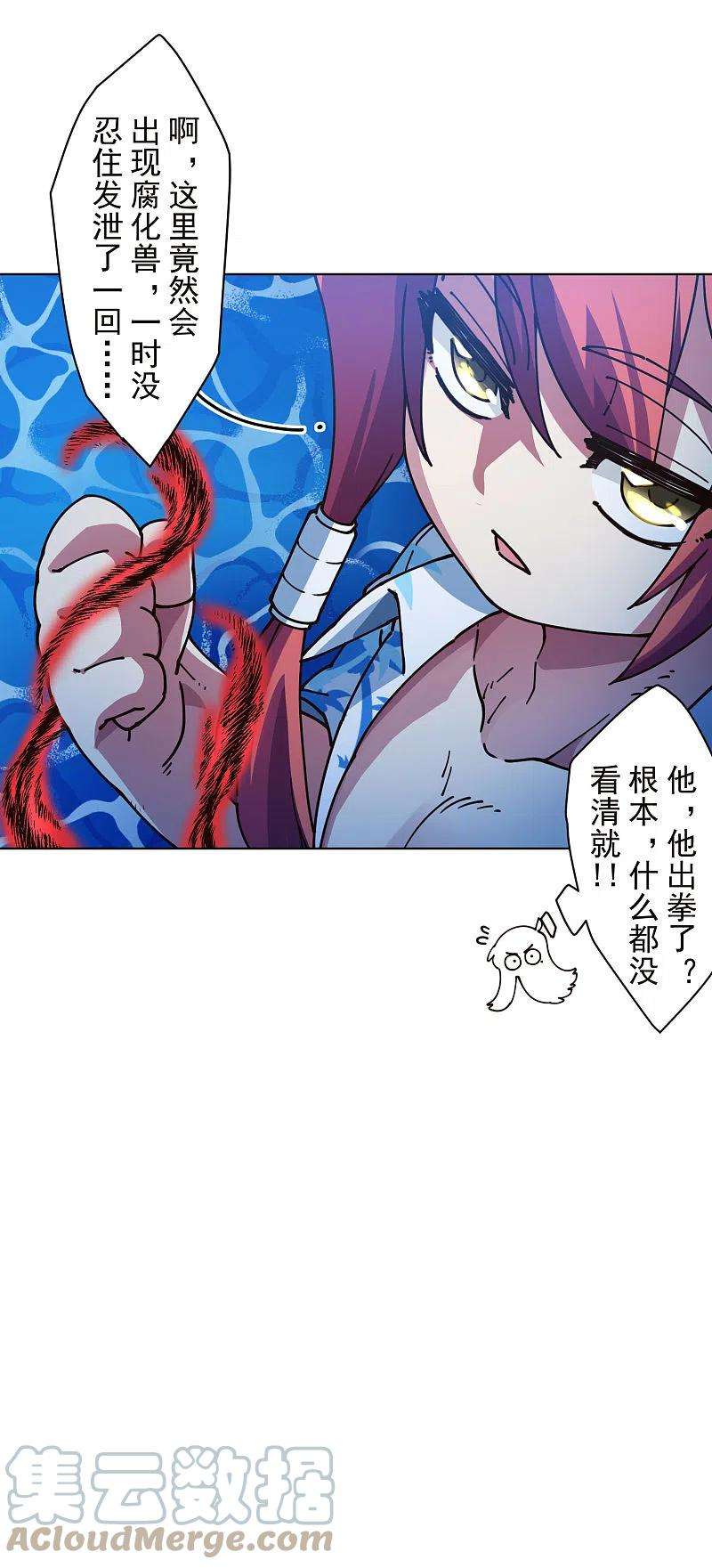 封·禁神录244话 不能说的名字