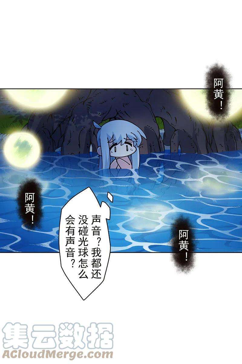 封·禁神录244话 不能说的名字