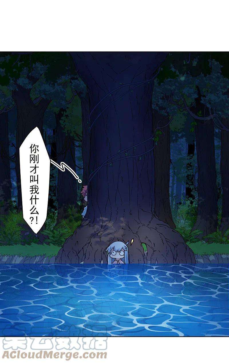 封·禁神录244话 不能说的名字