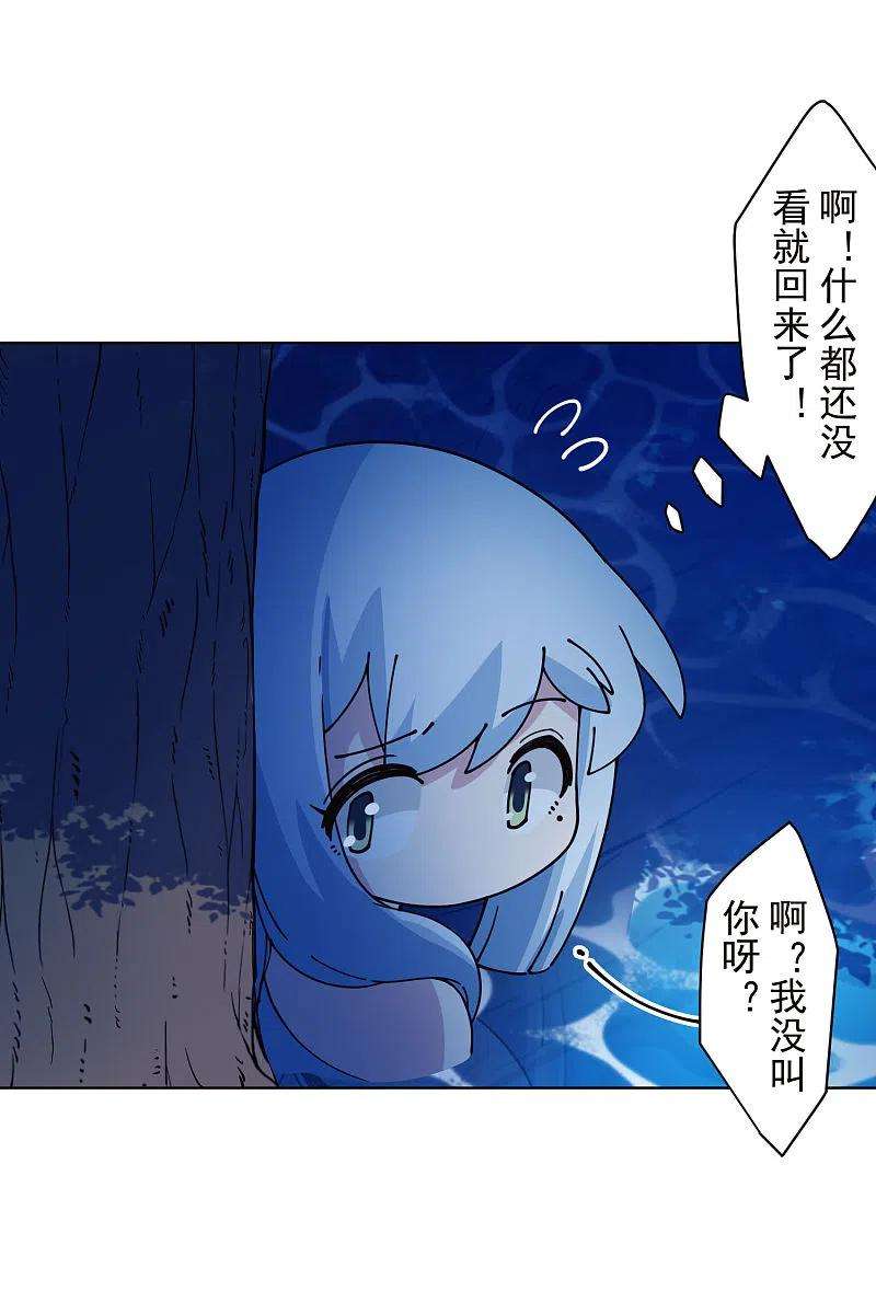 封·禁神录244话 不能说的名字