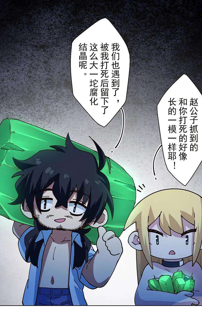 封·禁神录245话 捕获使魔