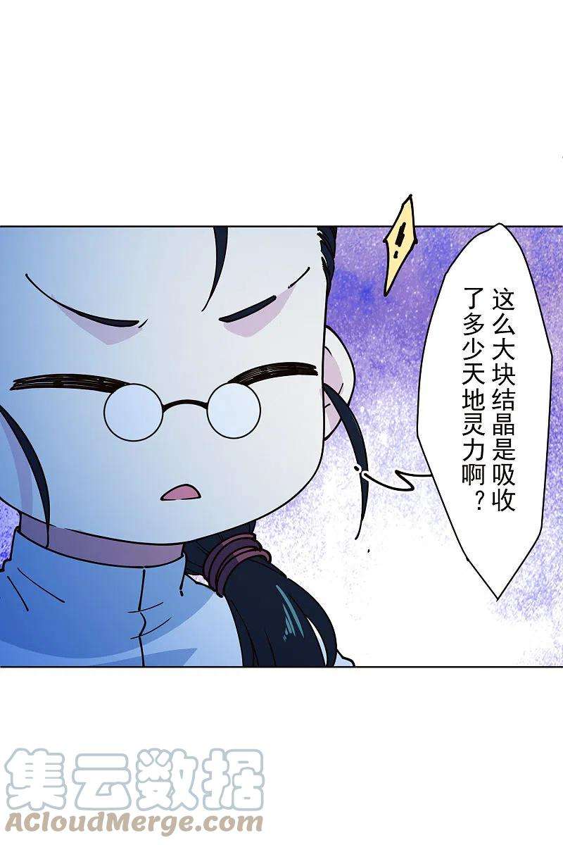 封·禁神录245话 捕获使魔