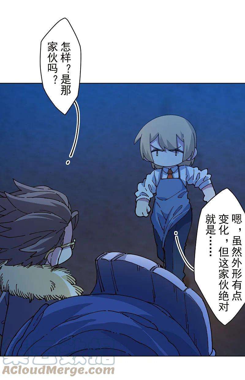封·禁神录245话 捕获使魔