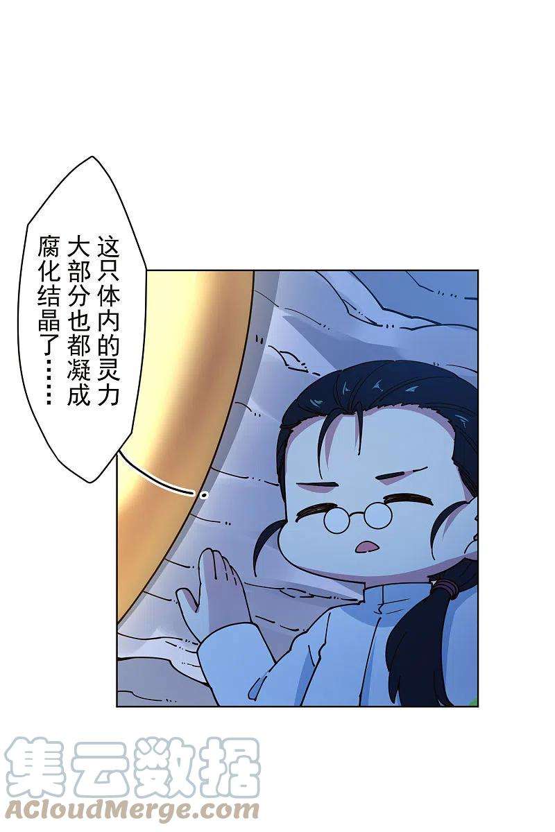封·禁神录245话 捕获使魔