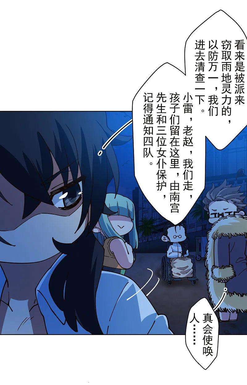 封·禁神录245话 捕获使魔