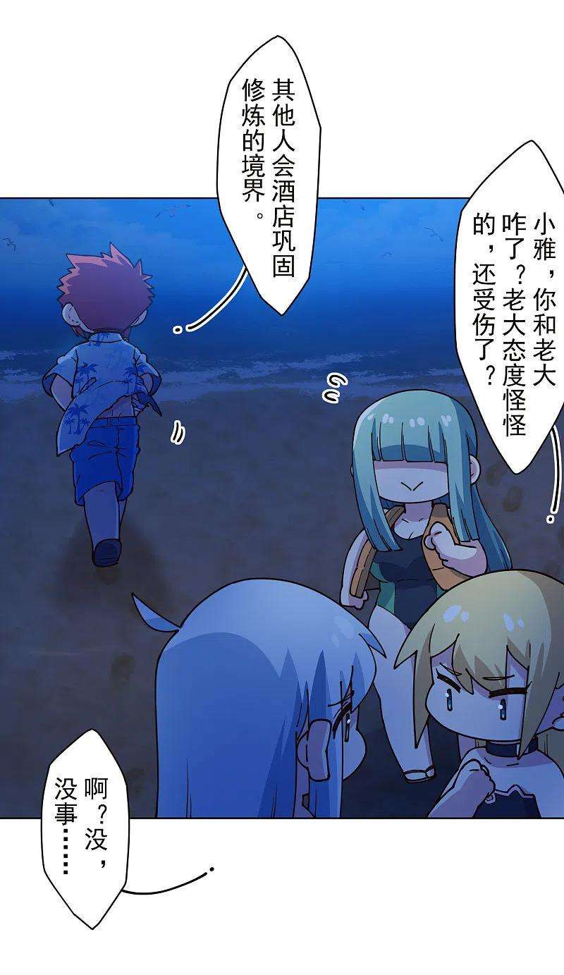 封·禁神录245话 捕获使魔