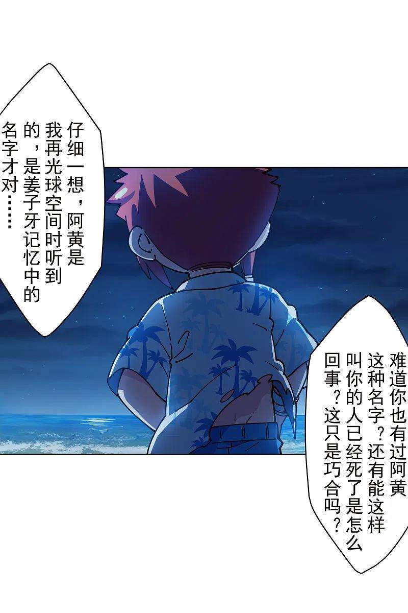封·禁神录245话 捕获使魔