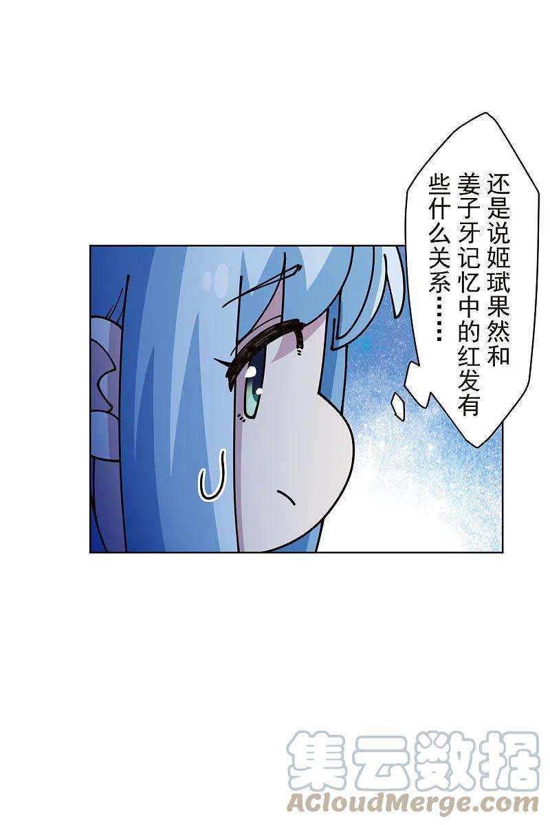 封·禁神录245话 捕获使魔