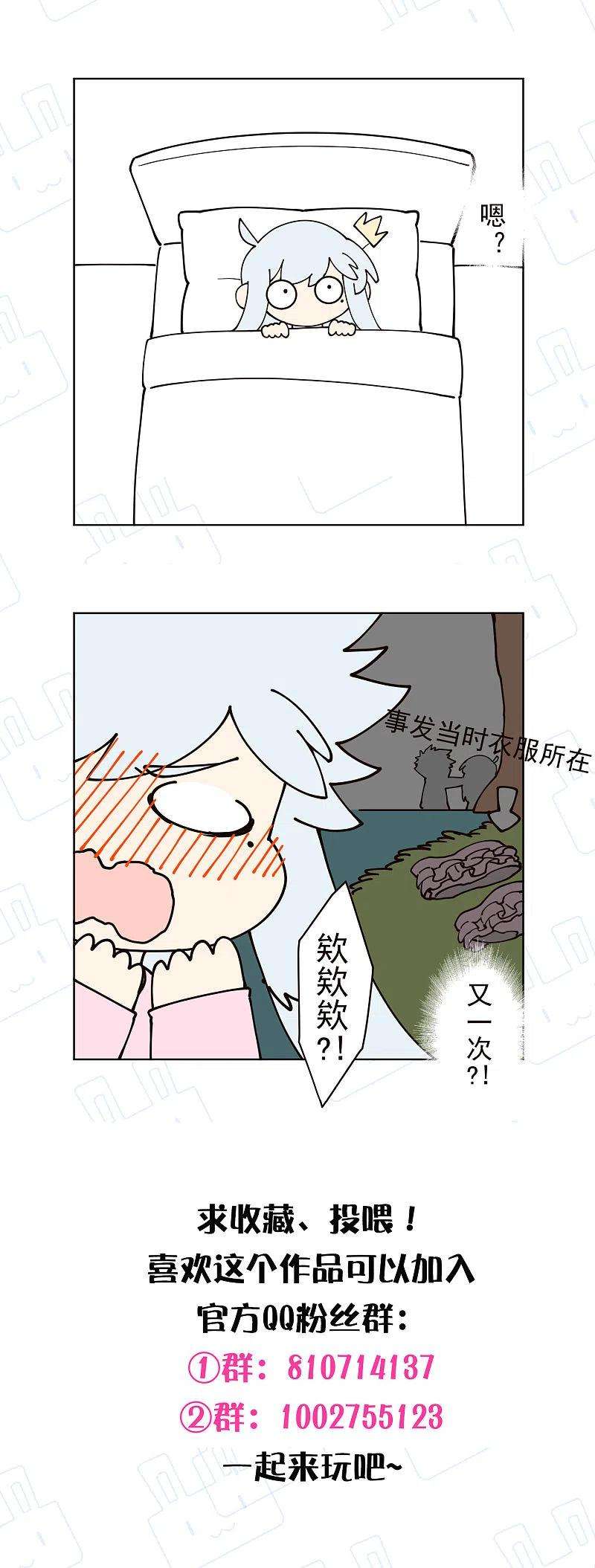 封·禁神录245话 捕获使魔