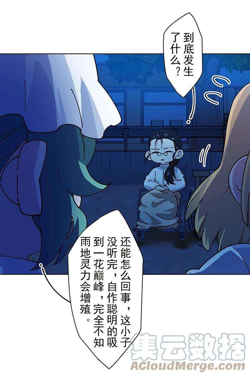 封·禁神录245话 捕获使魔