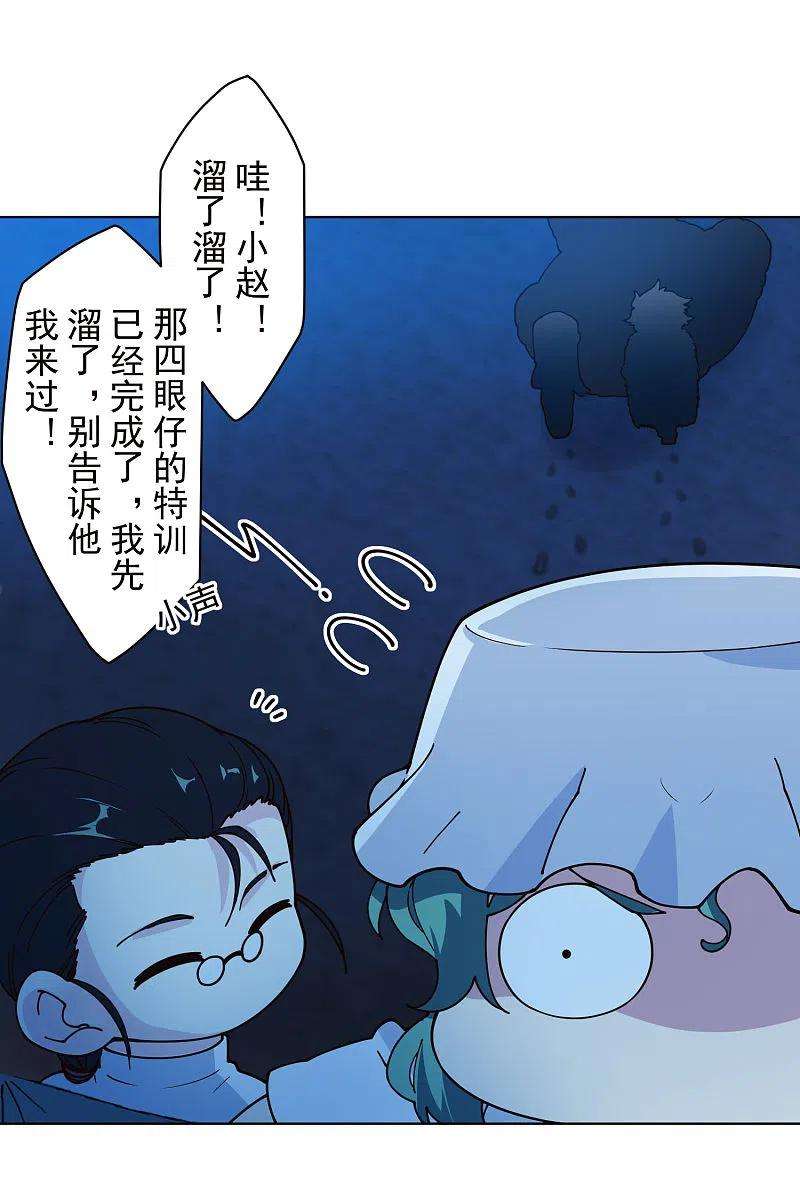 封·禁神录245话 捕获使魔