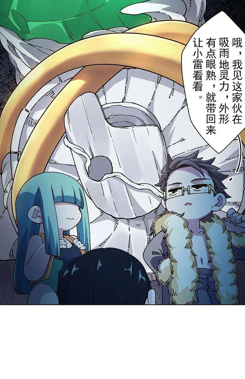 封·禁神录245话 捕获使魔