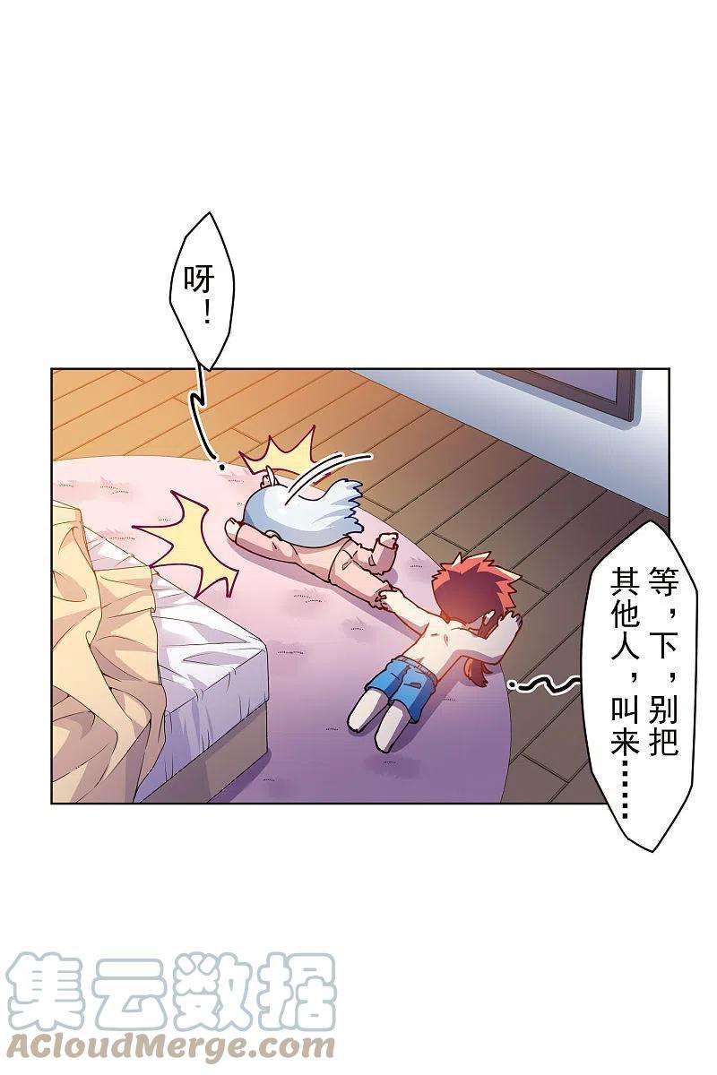 封·禁神录246话 潜入姬珷房间