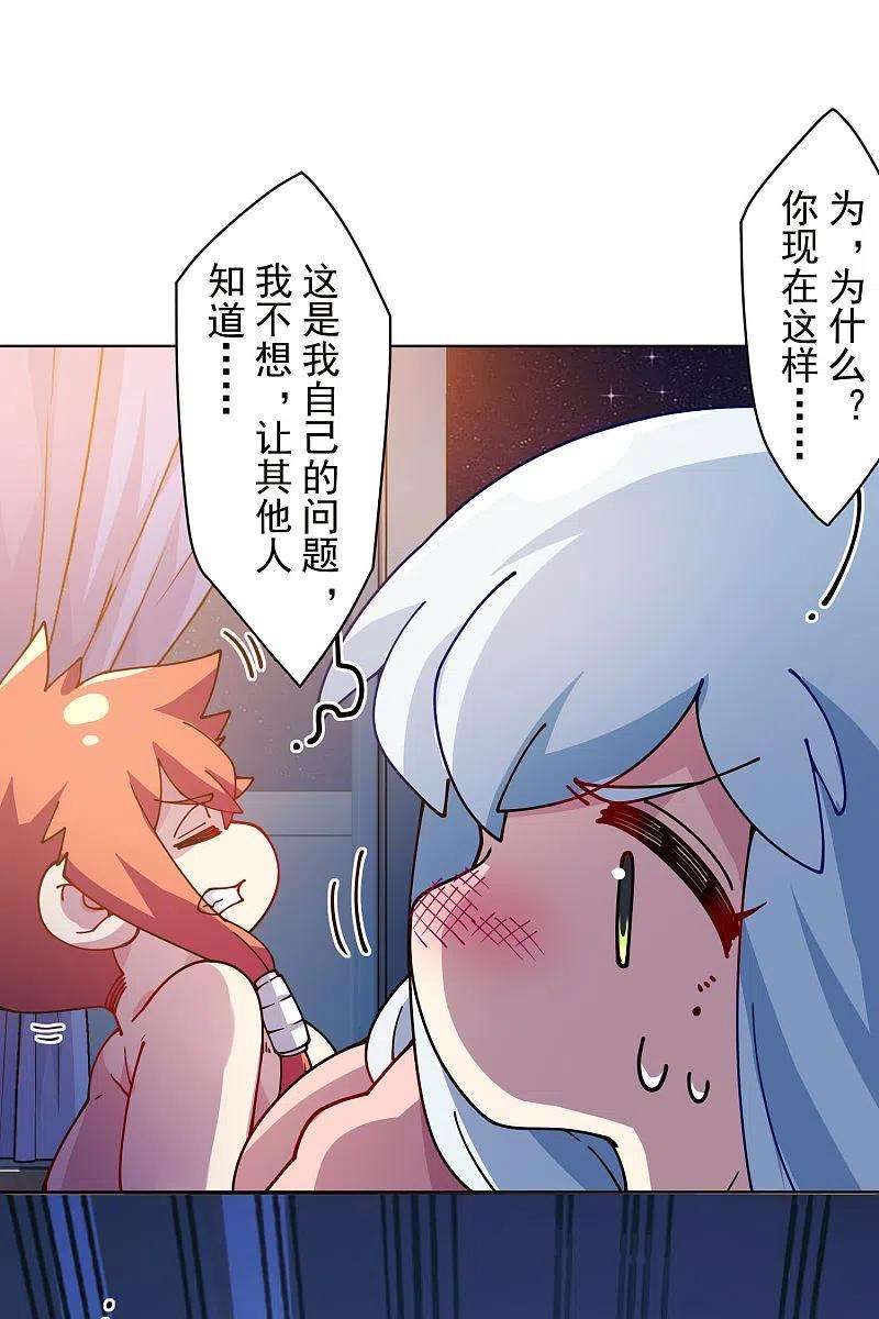 封·禁神录246话 潜入姬珷房间