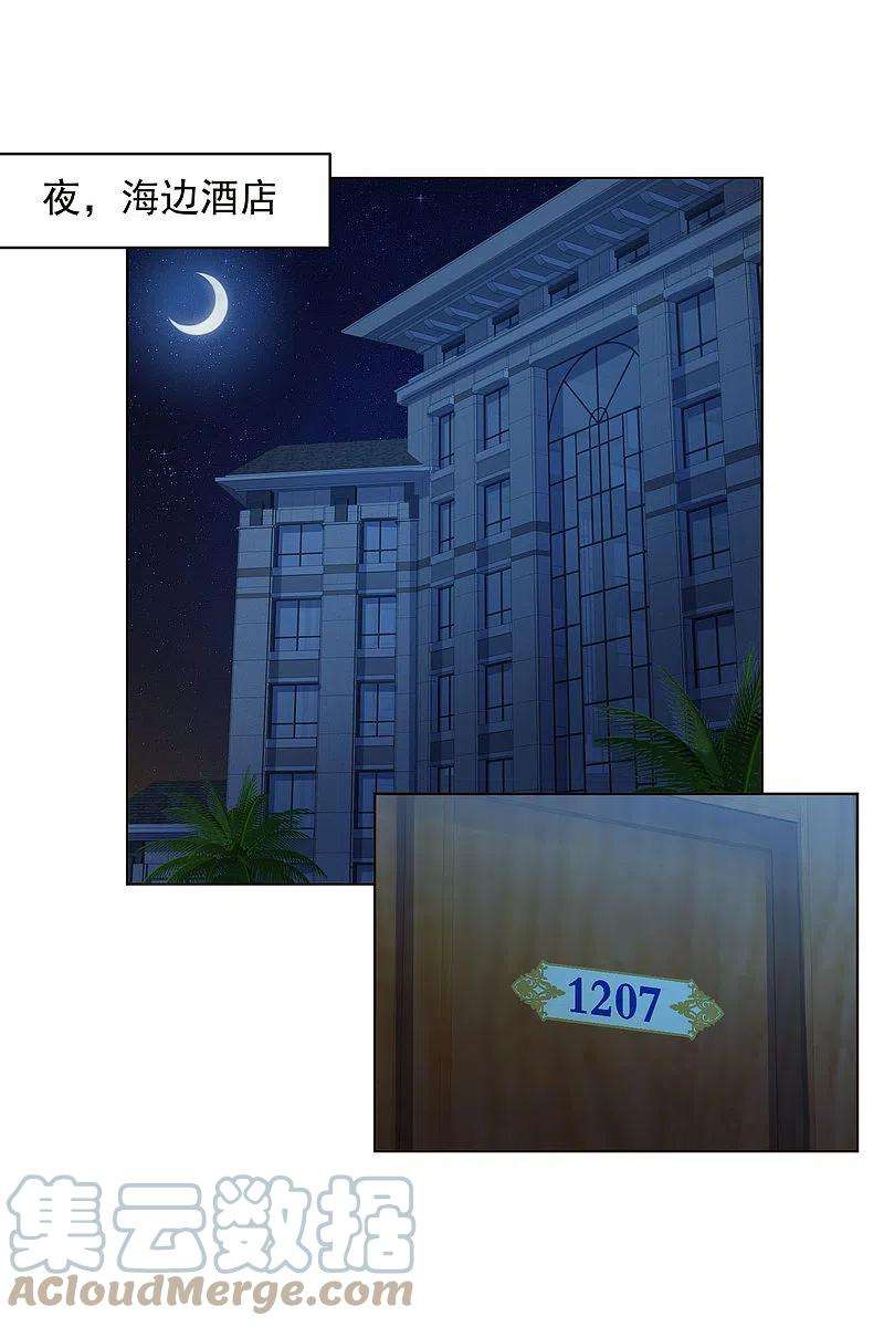 封·禁神录246话 潜入姬珷房间