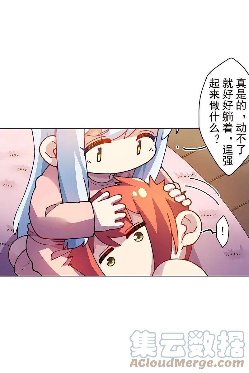 封·禁神录246话 潜入姬珷房间