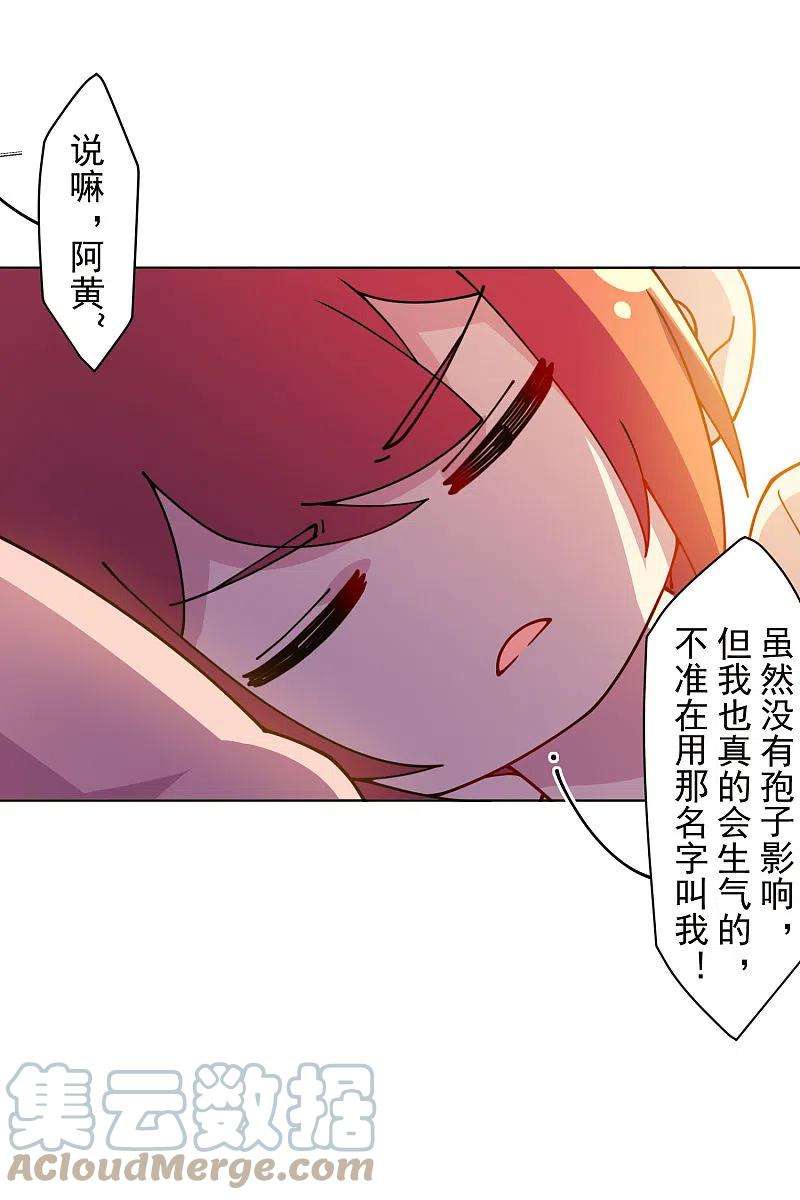 封·禁神录246话 潜入姬珷房间