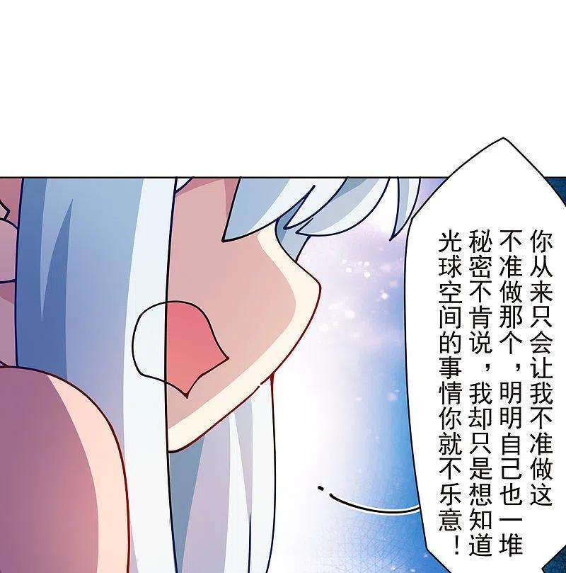 封·禁神录246话 潜入姬珷房间