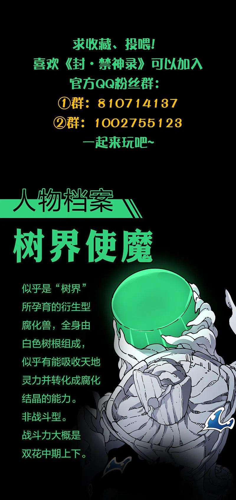 封·禁神录246话 潜入姬珷房间