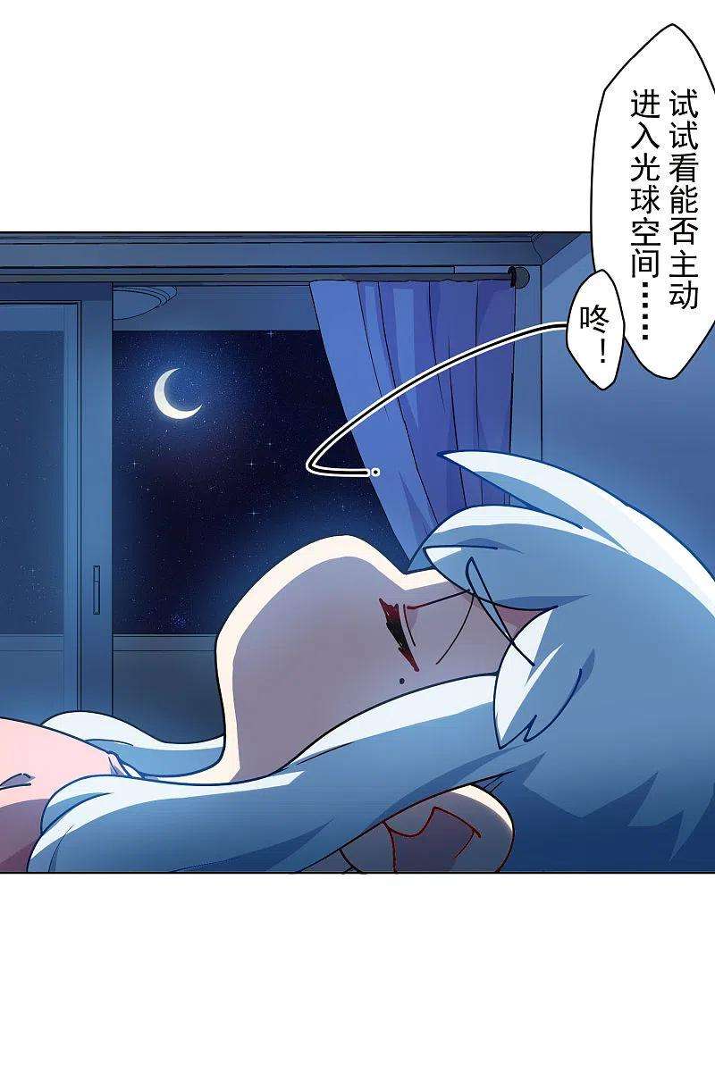 封·禁神录246话 潜入姬珷房间