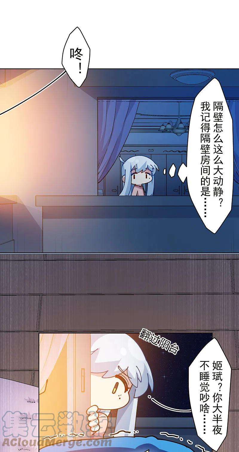 封·禁神录246话 潜入姬珷房间