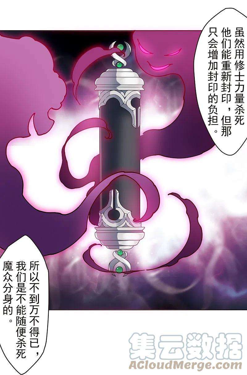 封·禁神录247话 腿枕