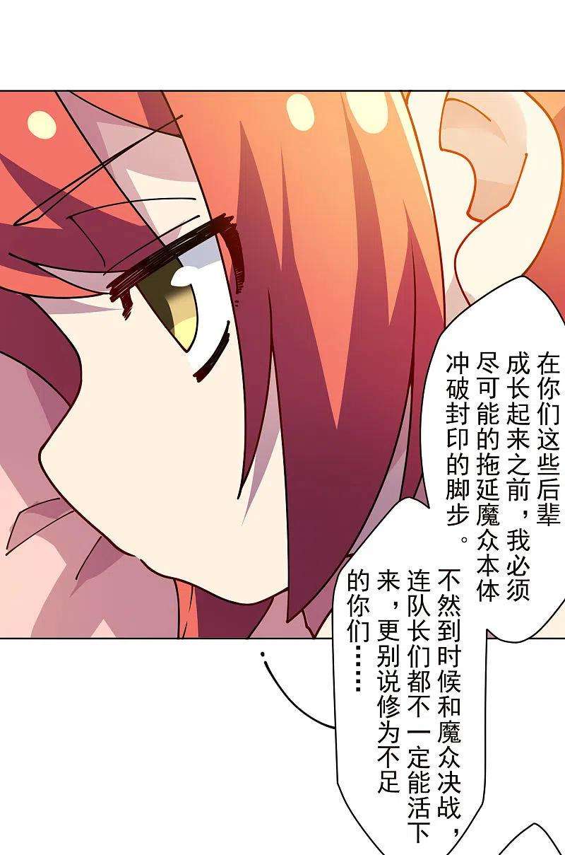 封·禁神录247话 腿枕