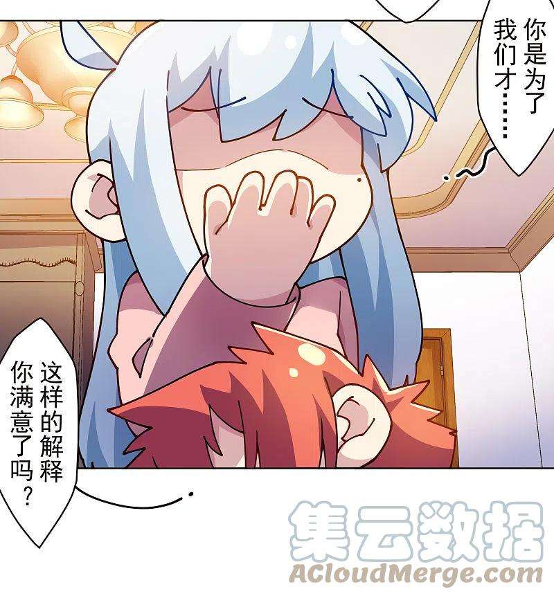 封·禁神录247话 腿枕