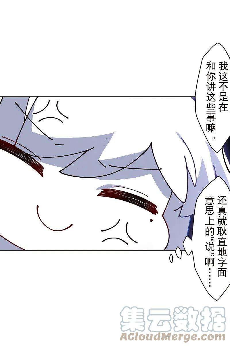 封·禁神录247话 腿枕