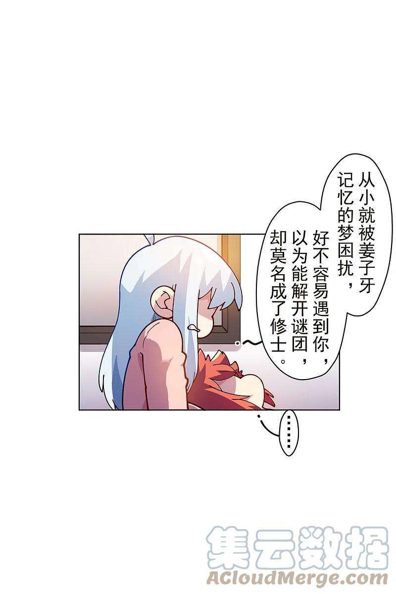封·禁神录247话 腿枕