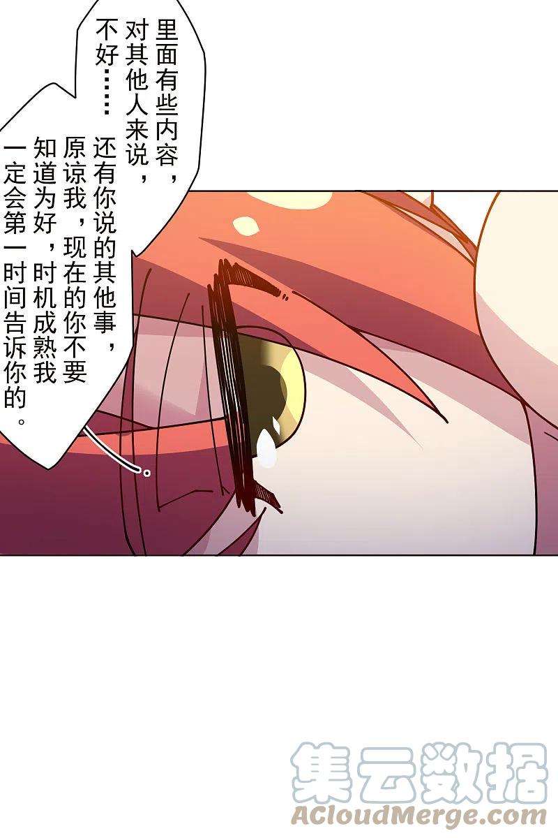 封·禁神录247话 腿枕