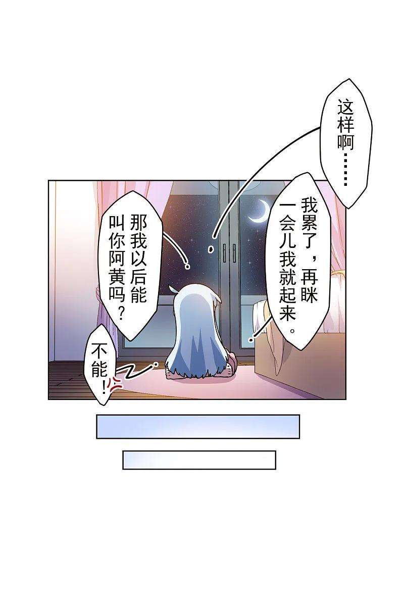 封·禁神录247话 腿枕