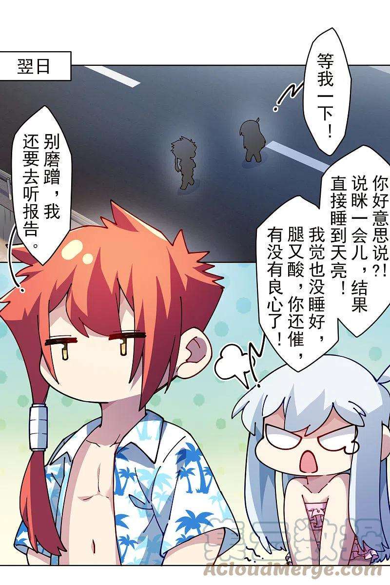 封·禁神录247话 腿枕