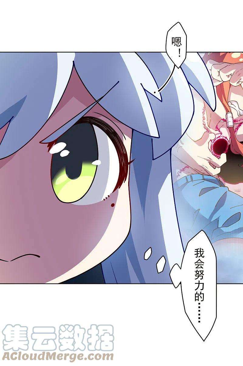 封·禁神录247话 腿枕
