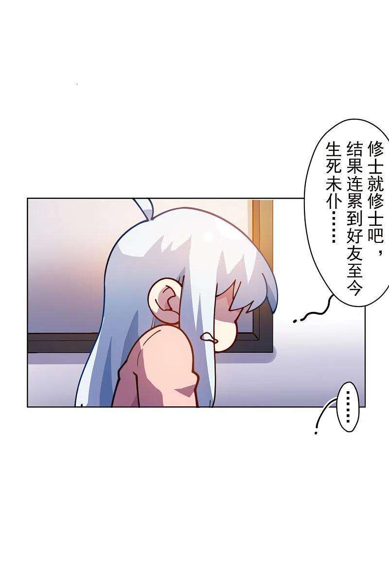 封·禁神录247话 腿枕