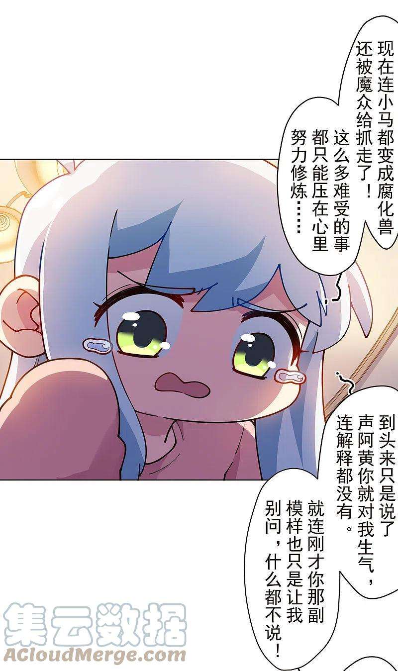 封·禁神录247话 腿枕